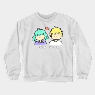 Copy of Retro Pop Cute Couple Japanese Art Happy Couple Crewneck Sweatshirt